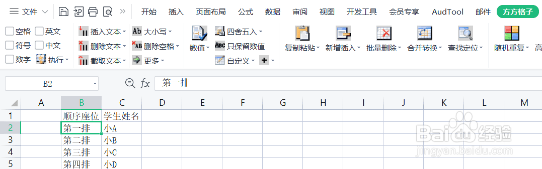 excel如何快速进行随机排序