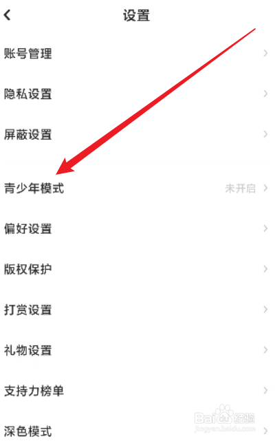 LOFTER怎么开启青少年模式