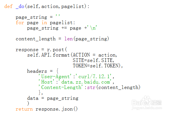 python实现的百度主动推送源码