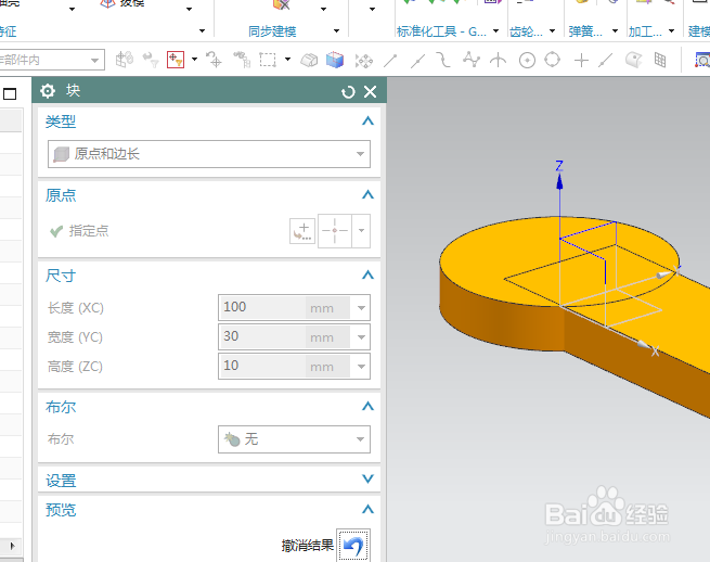 UG10.0练习三维建模六百四十四