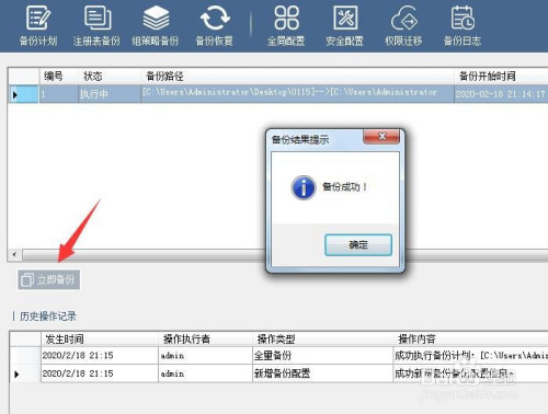 Win10备份还原功能怎么用 电脑文件定期备份方法
