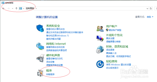 Windows 10卸载简单网络管理协议