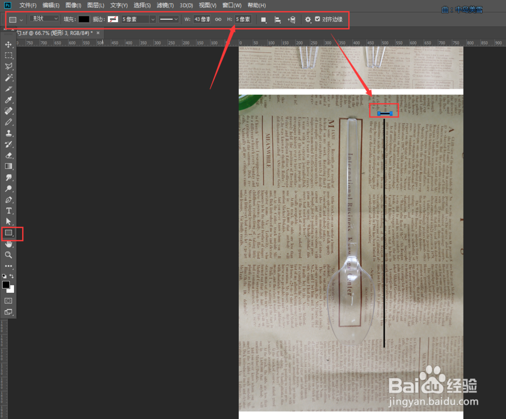 美工教程：PS中怎么绘制产品尺寸图？