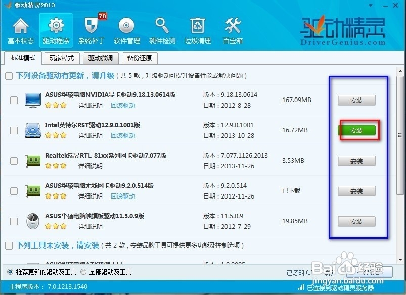 装完系统发现启动不正常怎么办