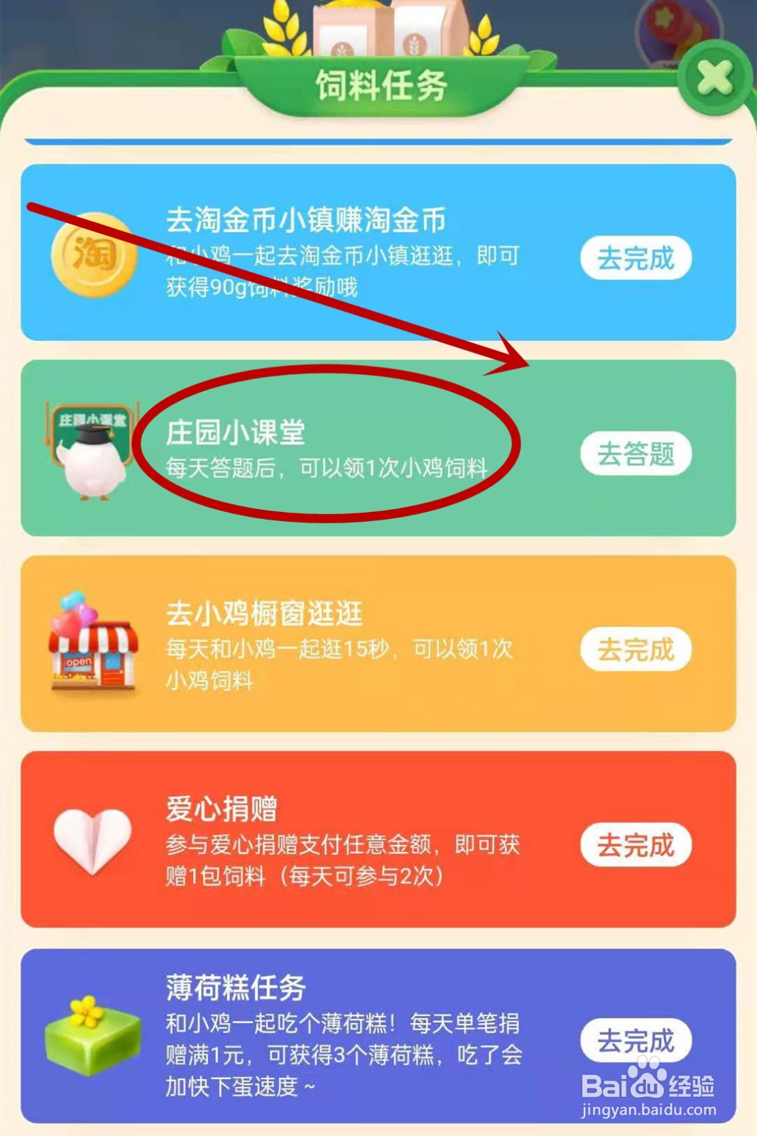 蚂蚁庄园古人穿的鞋分左右脚吗