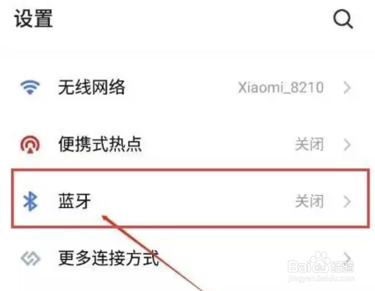 vivo蓝牙无线耳机怎么连接手机