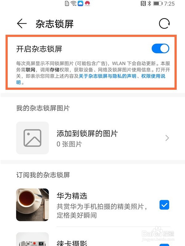 华为手机运动步数如何在桌面显示