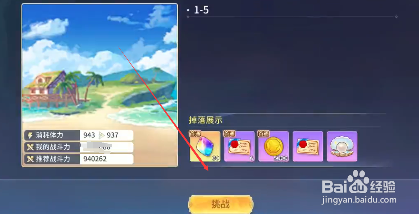 伊甸园的骄傲集合波澜的夏日1-5攻略