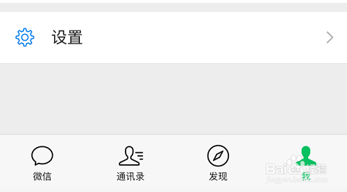 微信暗黑模式怎么开启
