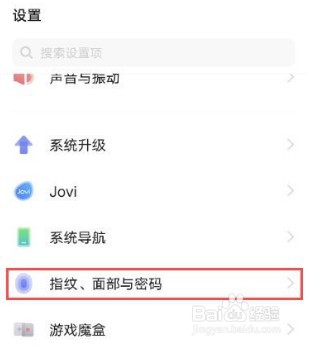 vivox70pro怎么设置应用锁