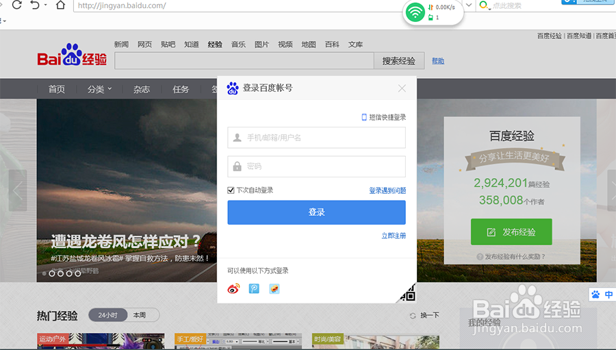怎样做百度知道