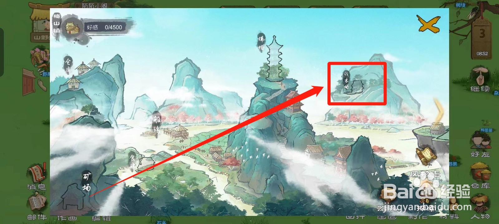 桃源记如何查看梅山镇的伐木场简介