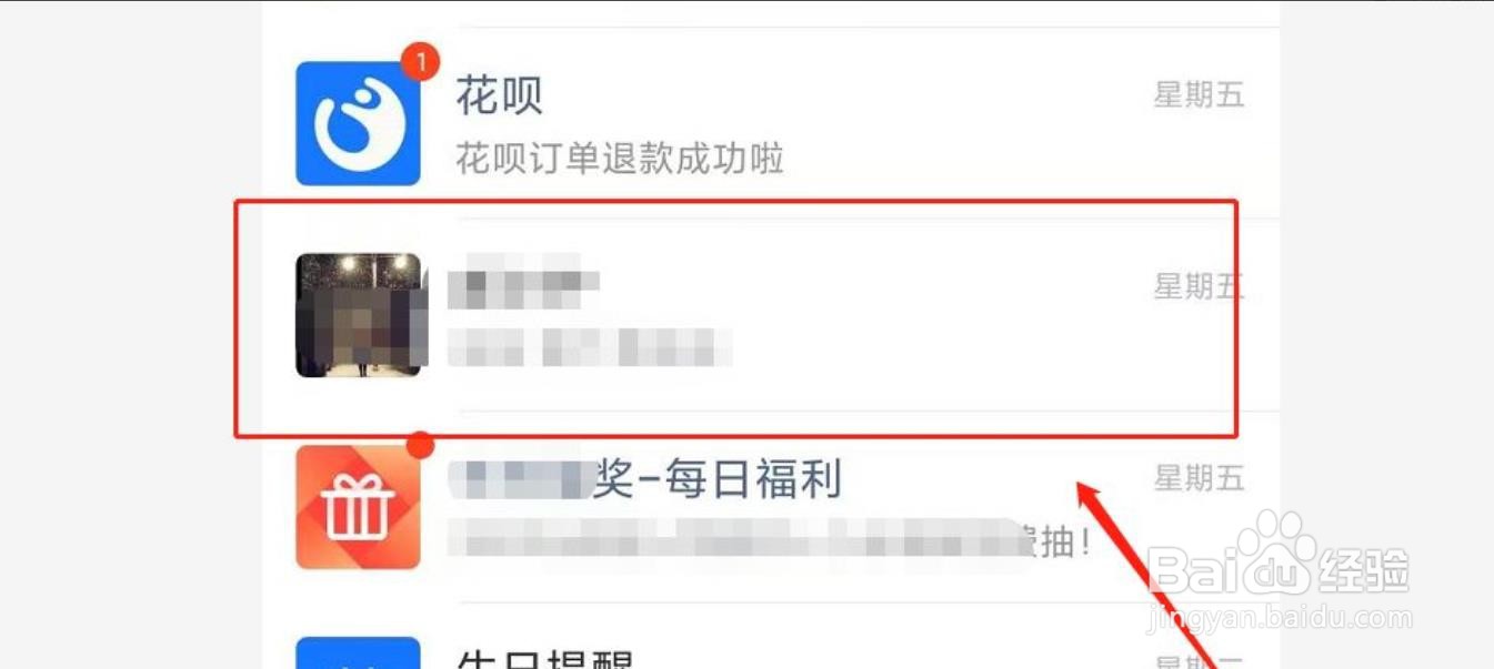 支付宝如何修改好友备注