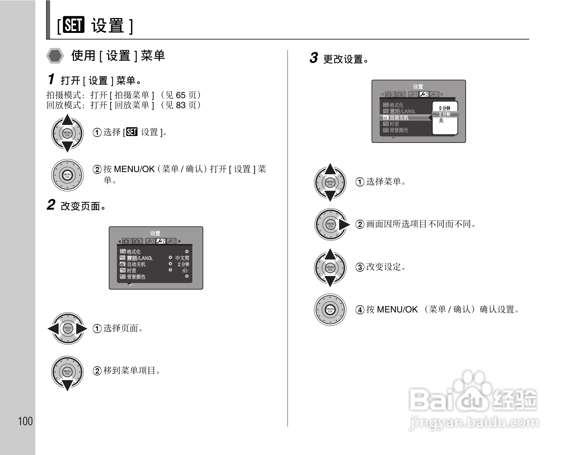 富士FINEPIX Z200fd数码相机使用说明书:[10]