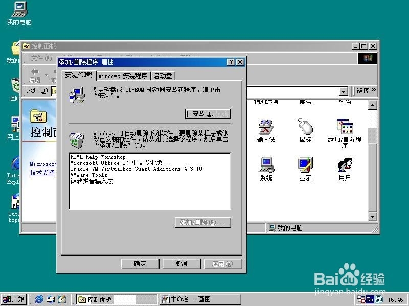 如何制作WIN9X启动盘