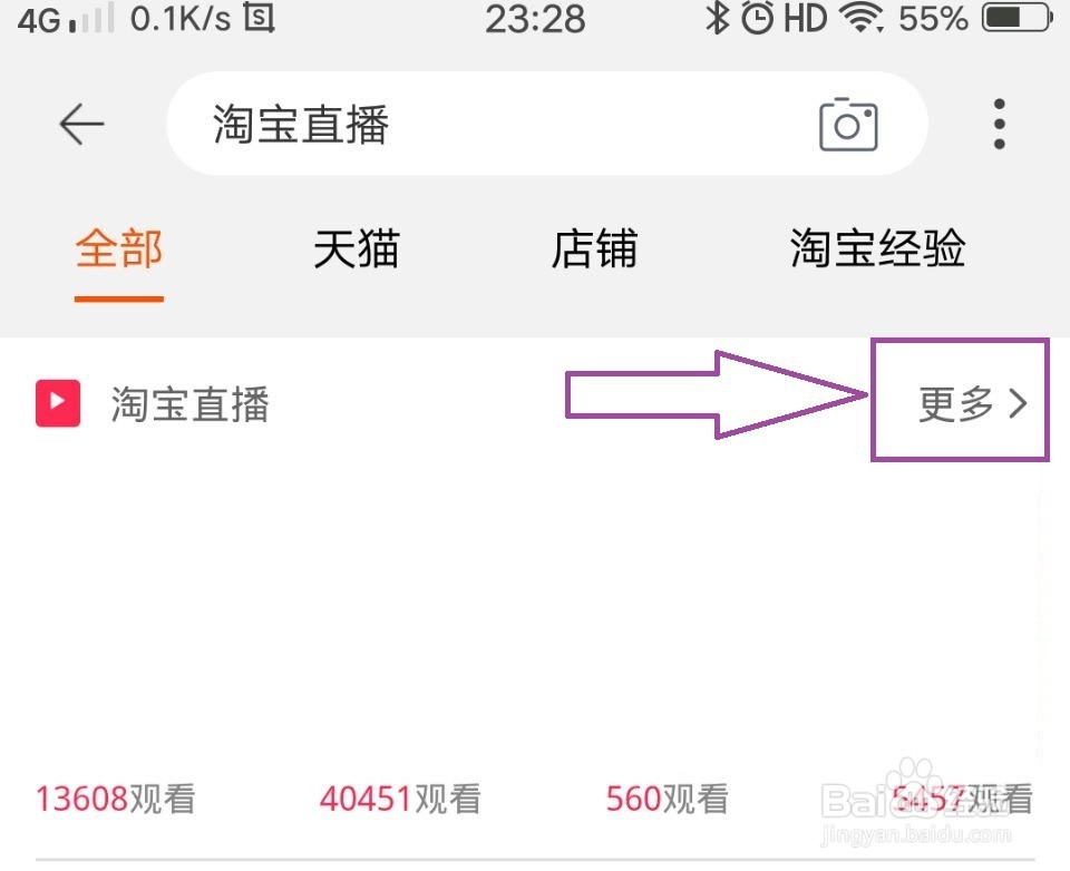 怎么开淘宝直播间