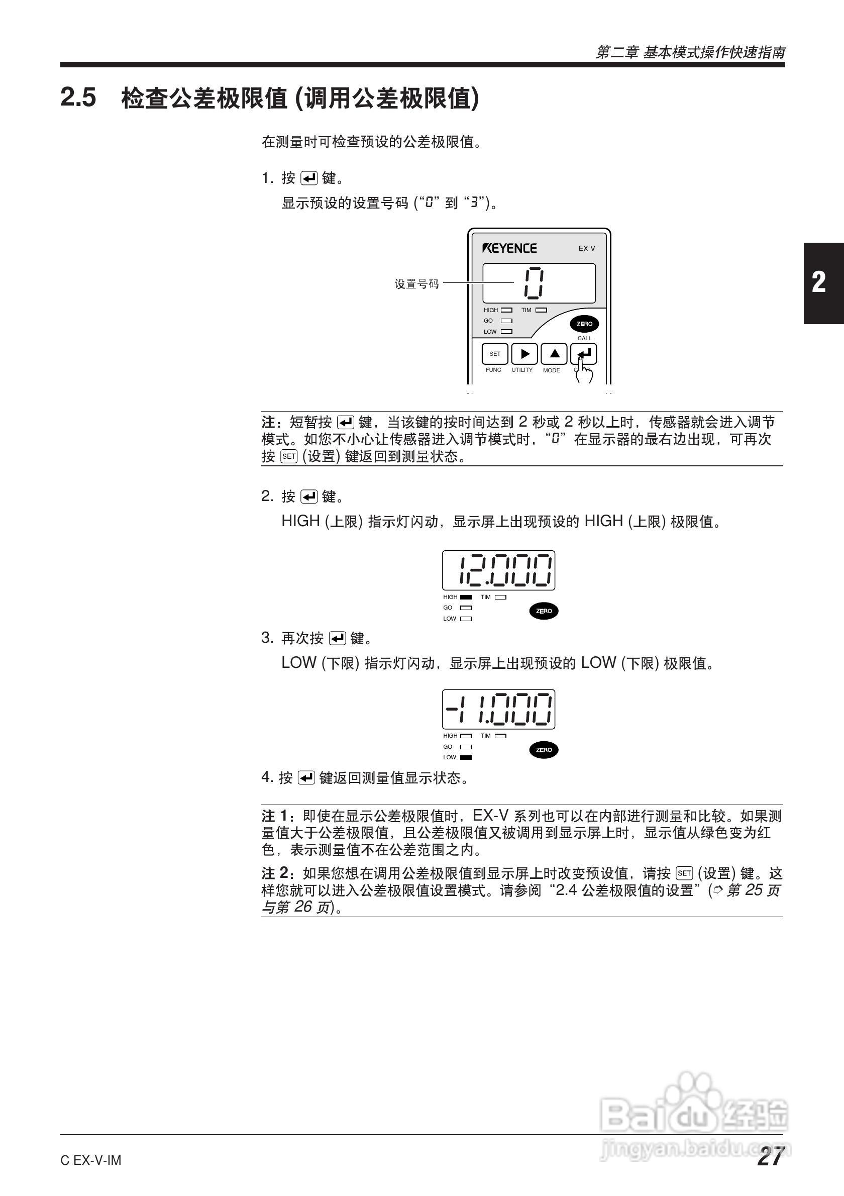 EX-V64型数字位移感应传感器说明书:[4]