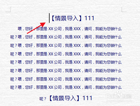怎么快速选中word全部内容？