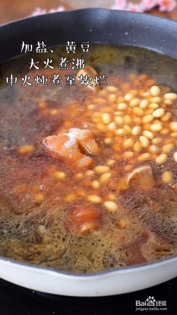 教你做红烧猪蹄