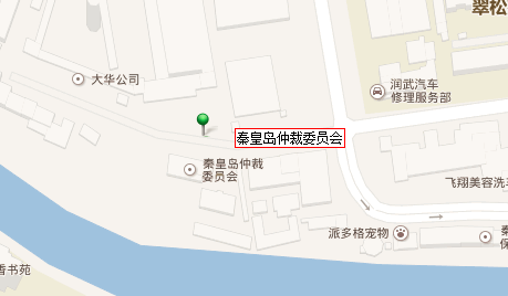 秦皇岛市劳动仲裁电话是多少