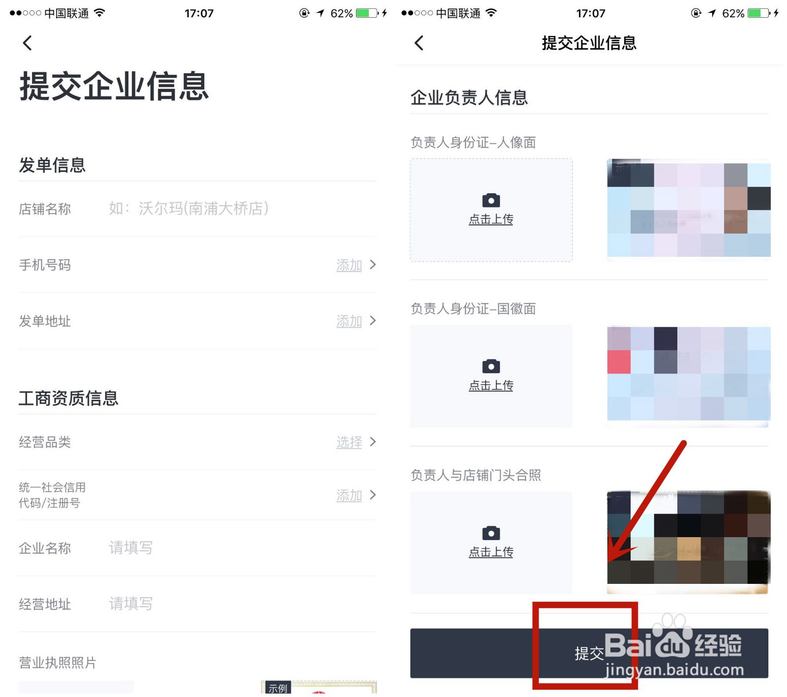 怎么开通达达快送的企业版