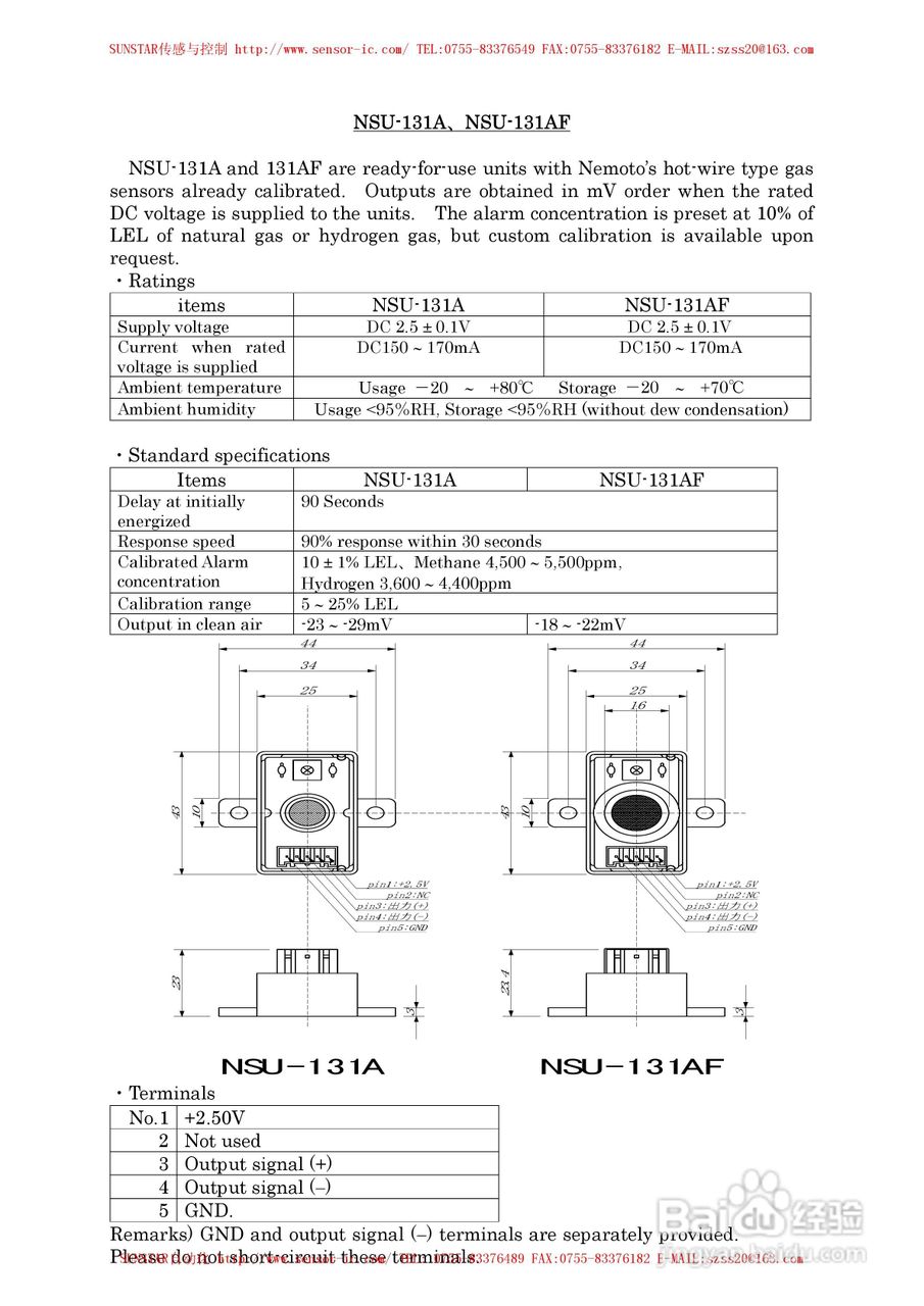 MAP-100A系列工业用可燃性气体传感器使用说明书:[8]