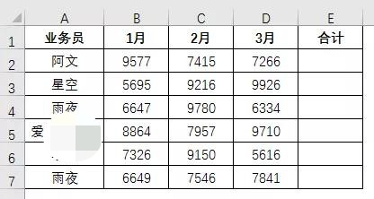 Excel:实用的技巧,excel与word的较量