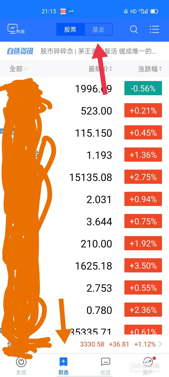 如何登陆蚂蚁财富购买基金?