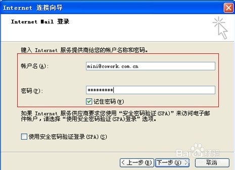 网易企业邮箱Outlook Express客户端设置