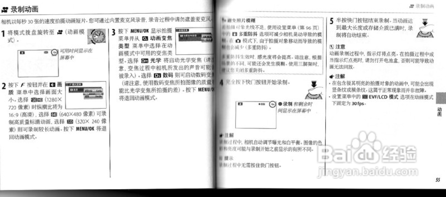 富士FINEPIX S2800HD数码相机使用说明书:[3]