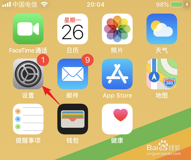 苹果手机怎么阻止陌生来电？