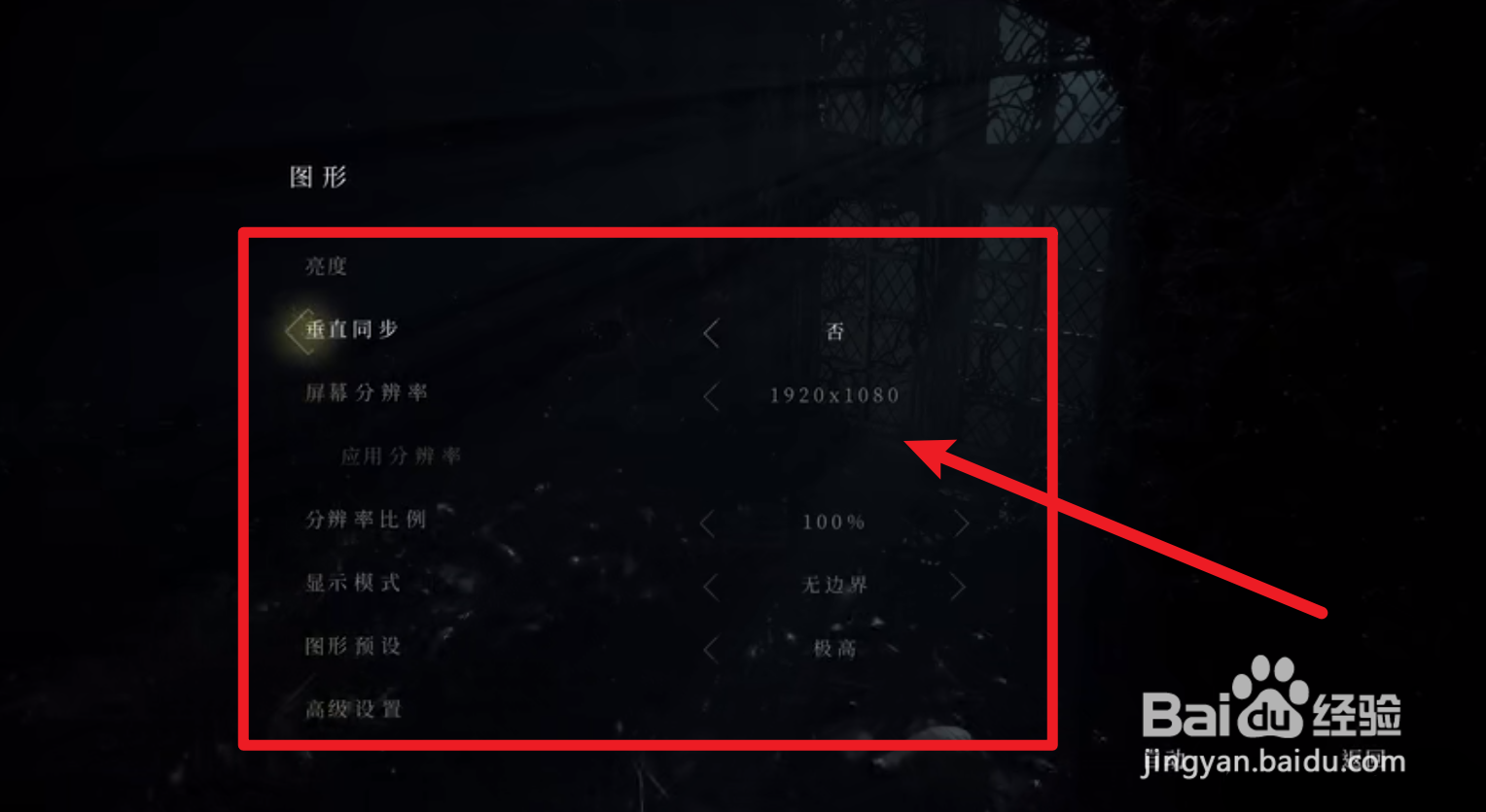 瘟疫传说画面设置推荐