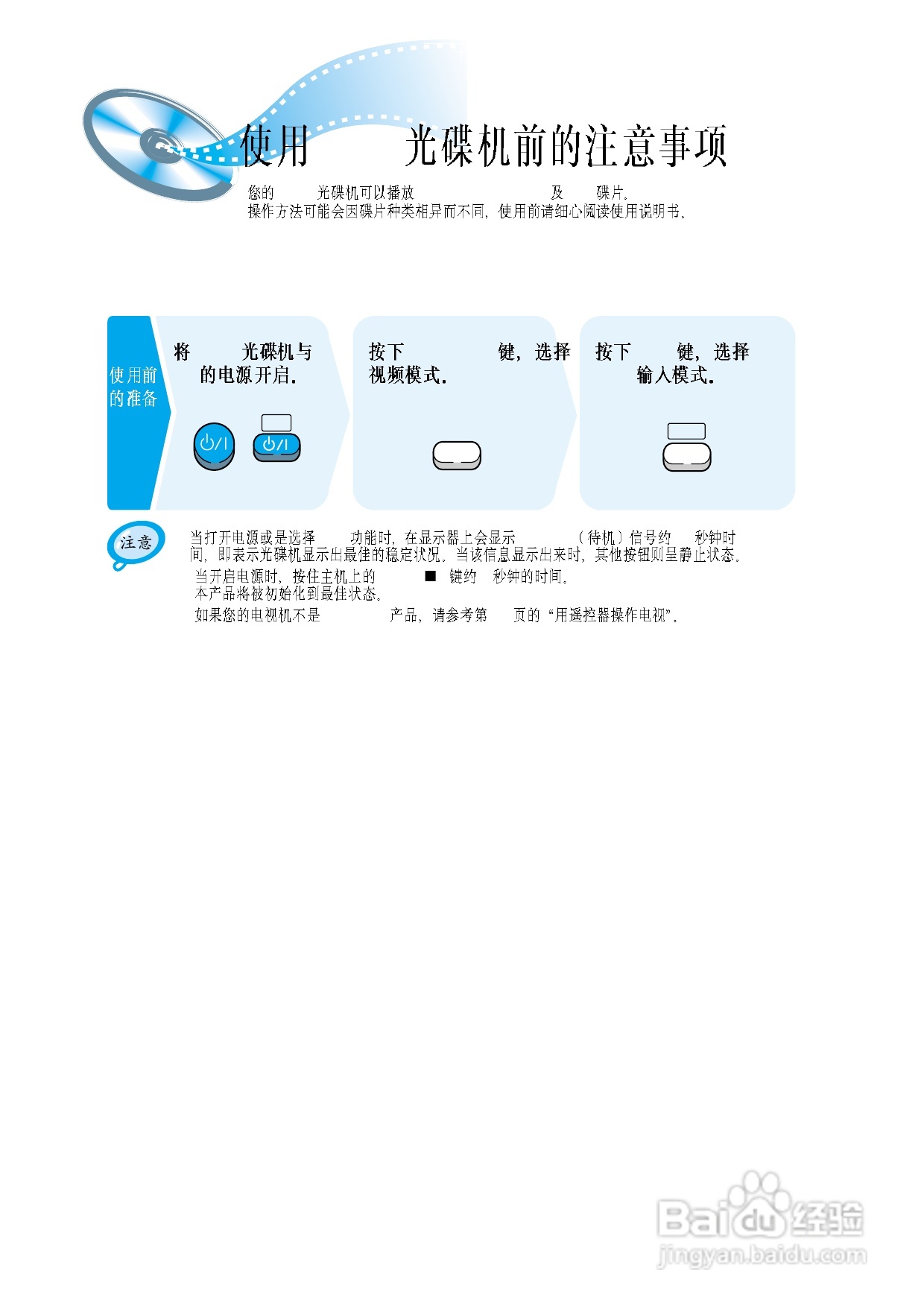 三星HT-DM580T家庭影院使用说明书:[1]