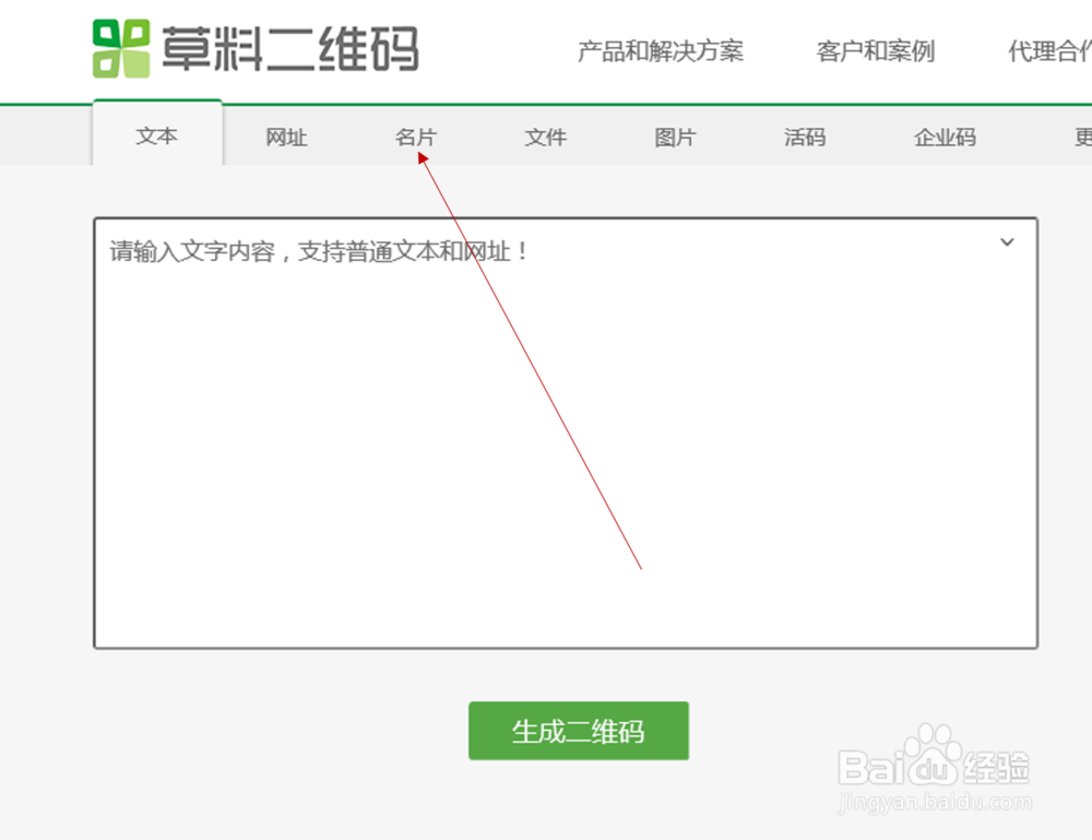 如何在线制作二维码（文本，链接，名片..