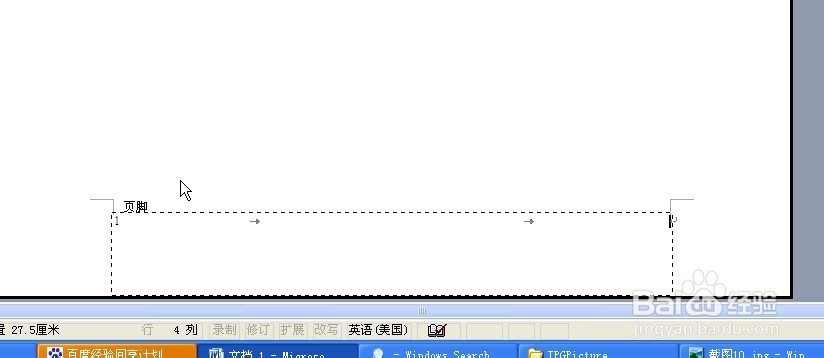 在word中怎么插入页眉页脚