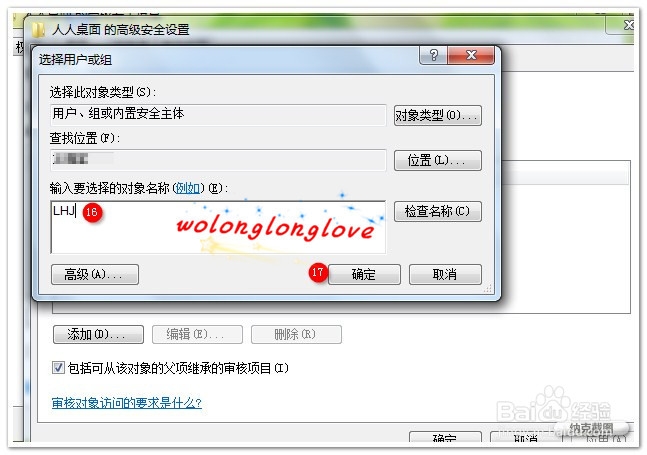 如何使用电脑（win7为例）自带的简单监控功能