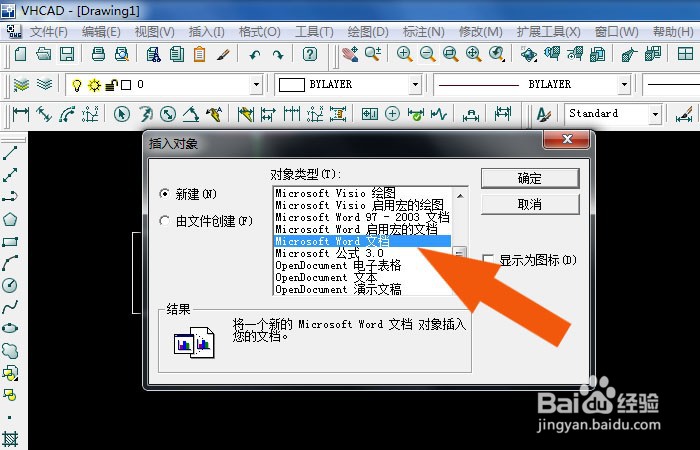 服装cad软件中如何添加艺术字