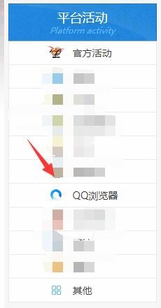dnfqq游览器活动在哪里打开