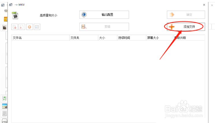格式工厂怎么将视频转换格式为MKV