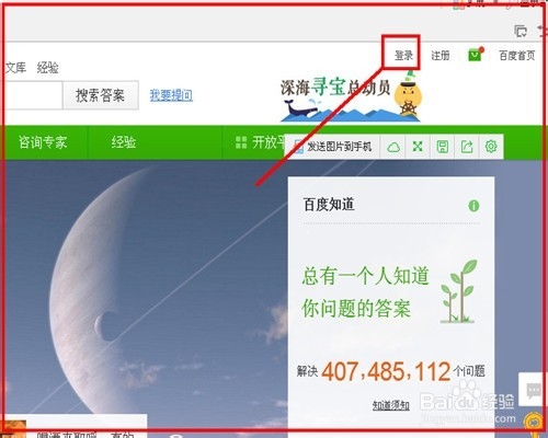如何自己删除百度知道的提问