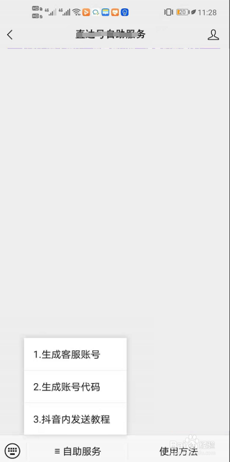 抖音私信里的直达号消息卡片是怎么做的?