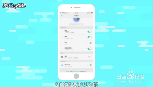 oppo手机怎么定位找回