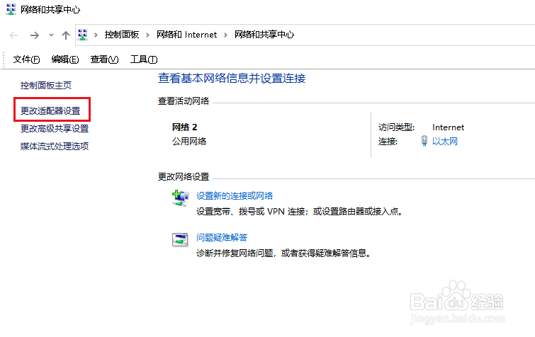 Win10如何解决连不上网提示以太网没有IP配置