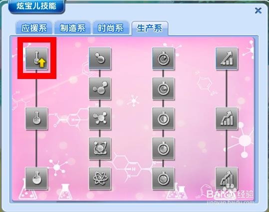 炫舞时代精灵篇：[1]炫宝儿制造小精灵果