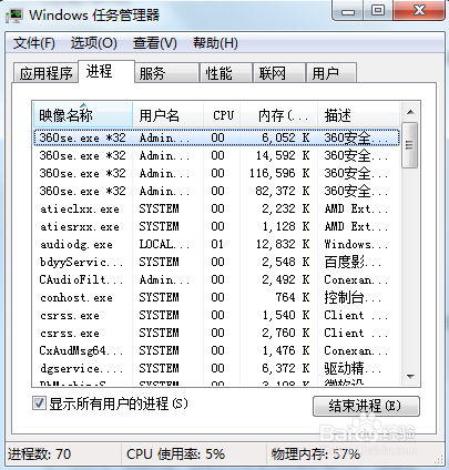 电脑实用快捷键