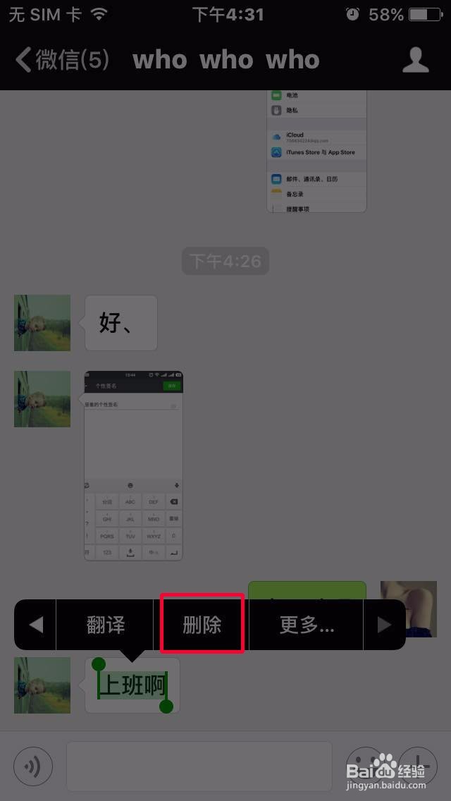 微信聊天记录被删除如何找回