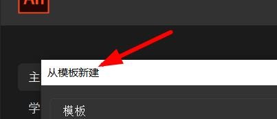 Animate如何新建媒体播放文件