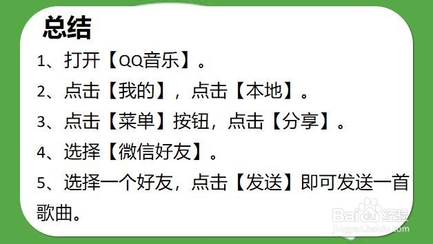 ios微信发一秒歌曲教程
