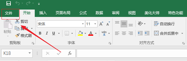 excel2016如何添加下拉框控件