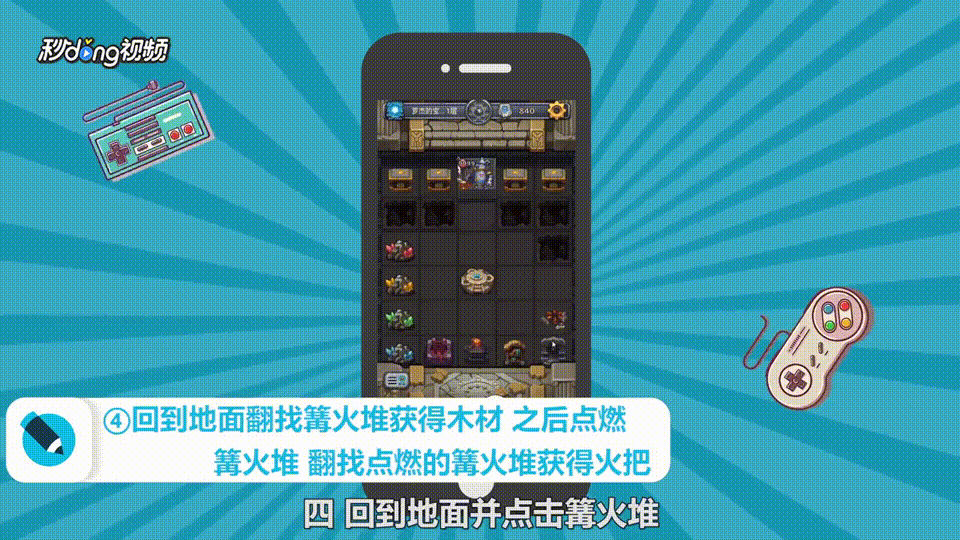 怎样通关不思议迷宫天空战里罗杰的宝藏